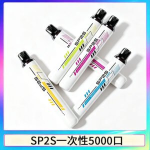 SP2S Once Pro 5000口一次性抛棄式電子煙【免充電款】
