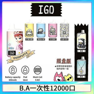 B.A IGD12000口 一次性拋棄式 電子煙
