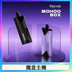 TOKYO MOHOO BOX 東京魔盒主機｜便攜大容量丨霧化專用煙桿