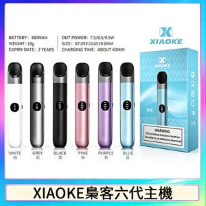 XIAOKE梟客六代電子煙智能變檔主機|6色可選|通用五六代煙彈